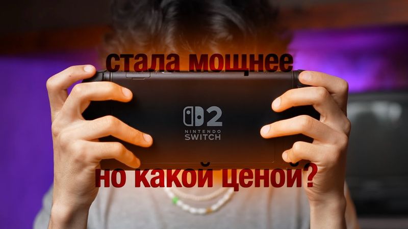 Switch 2 - это КОНЕЦ Steam Deck? Обзор + РОЗЫГРЫШ консоли!