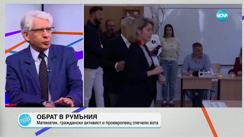 Пресечна точка (19.05.2025)