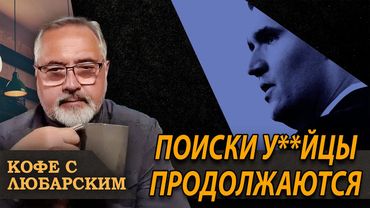 Чарли Кирка, предположительно, у*ил т**нс-активист | Трагическая годовщина 11 сентября