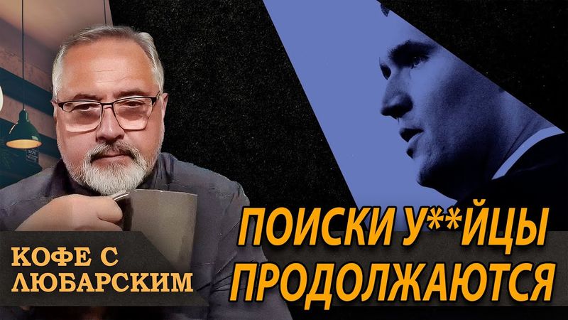 Чарли Кирка, предположительно, у*ил т**нс-активист | Трагическая годовщина 11 сентября