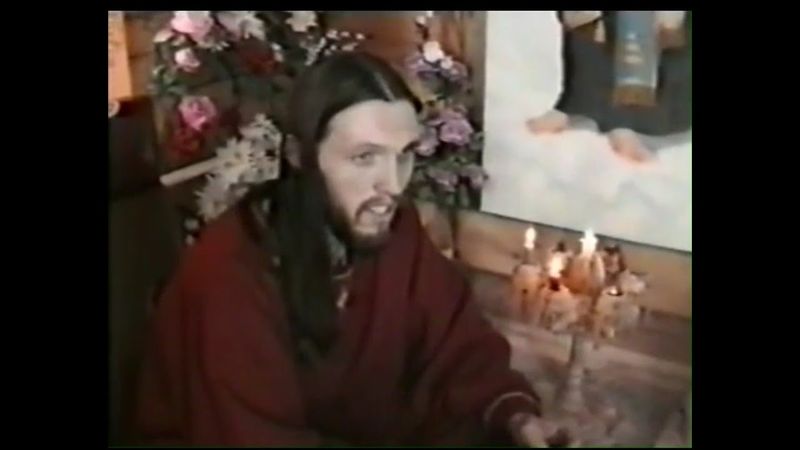 Виссарион 09 10 1995 год. Малая Минуса. Встреча с Виталием Савицким.