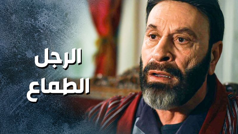 زوجها عمللها مشكلة كبيرة مع خالتها وقلعها من الارض 😱 ـ باب الحارة 13