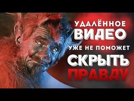 ИСТИНА 🔥 СПРАВЕДЛИВОСТЬ И ЗАКОН, НАШЕ ОРУЖИЕ В БОРЬБЕ С НЕЧИСТЬЮ