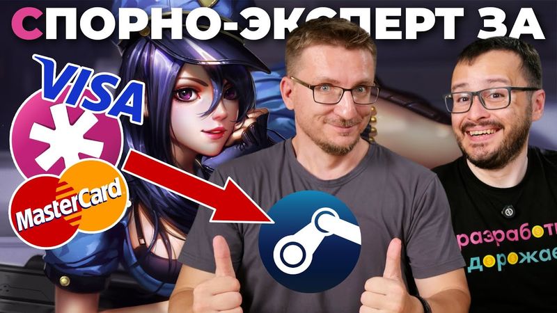 Удаление игр из Steam и itchio. Победа активисток Collective Shout