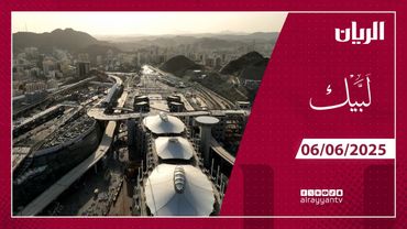 برنامج لبيك - 06-06-2025