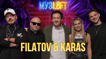 Filatov & Karas | Что значит название группы и почему искусственный интеллект проиграет музыкантам