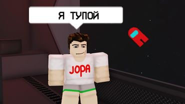 ТЕРЯЮ АЙКЬЮ В РОБЛОКСЕ...