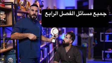 مراجعة مركزة فيزياء | جميع مسائل الفصل الرابع |الموجات الكهرومغناطيسية تصوير 2025