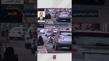 العميد الربيعي: ما تعرضت له مليشيا الحوثي سيدخلها في حالة رعب نفسي ومعنوي