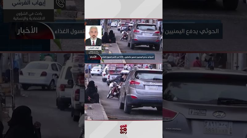 العميد الربيعي: ما تعرضت له مليشيا الحوثي سيدخلها في حالة رعب نفسي ومعنوي