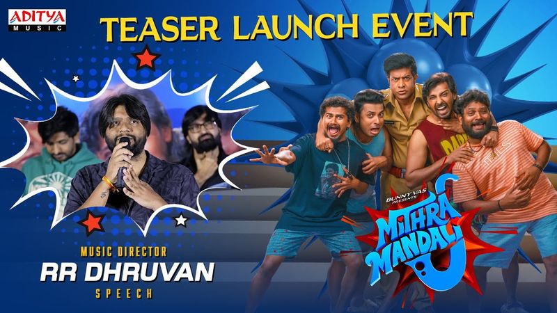 Music Director RR Dhruvan Speech At Mithra Mandali Teaser Launch Event | Priyadarshi | Priyadarshi