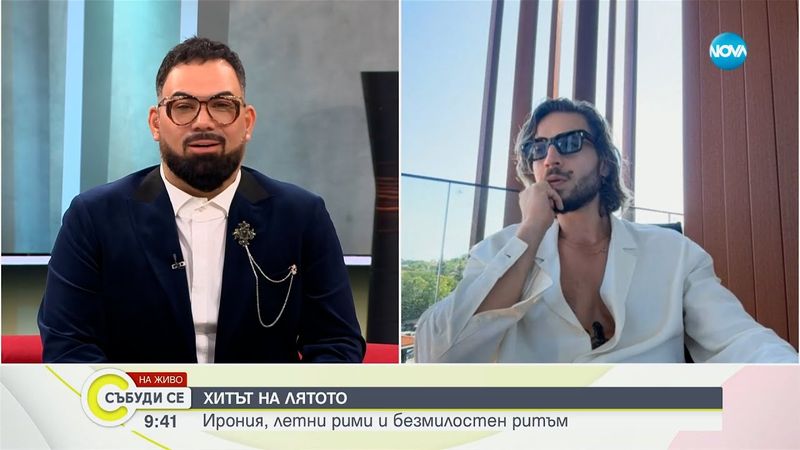 Папи Ханс и музика в морско синьо - Събуди се...(06.07.2025)