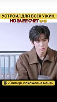А ловко он это придумал 😂 #солнцепохожеенаменя  #дорама2025  #cdrama 