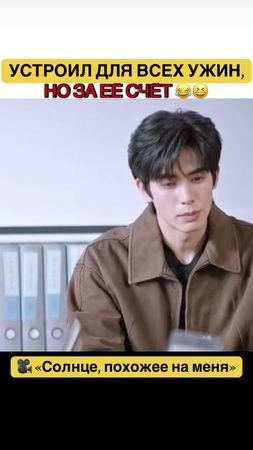 А ловко он это придумал 😂 #солнцепохожеенаменя  #дорама2025  #cdrama 