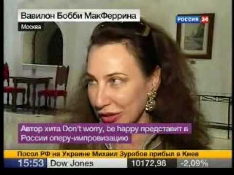 Бобби МакФеррин в Москве