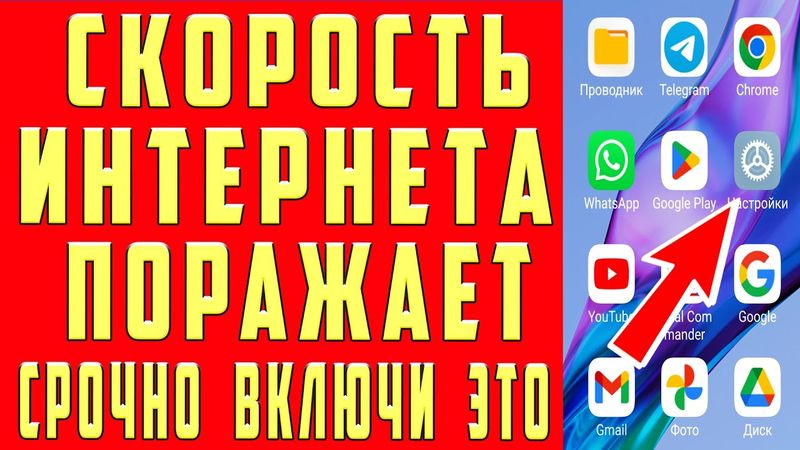 Мощное УСИЛЕНИЕ СВЯЗИ и ИНТЕРНЕТА НА ТЕЛЕФОНЕ Android 👉 КАК УСИЛИТЬ ИНТЕРНЕТ СИГНАЛ на Android ✔