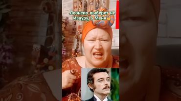 Я И ЛЕОНСИО💏#обзор #рекомендации #юмор #смех #жизнь #история #отношения #любовь #шортс #мир