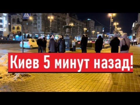 Украина 9 января! ЗАМЕРЗАЕМ! БЕЗ СВЕТА И ВОДЫ! Что сегодня происходит в Киеве!?