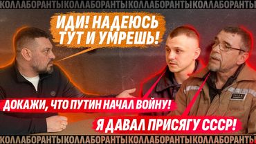 🔴 ВЫЙДИ ВОН! САМЫЙ ЖЕСТКИЙ ПРИГОВОР! ДАВАЛ ПРИСЯГУ рф, СЛУЖА В ВСУ / ЗОЛКИН vs КОЛЛАБОРАНТЫ