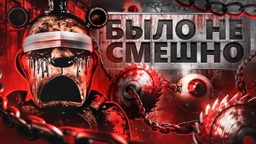 САМАЯ НЕУДАЧНАЯ ФНАФ ШУТКА | ОБЗОР FNAF 1 REMAKE