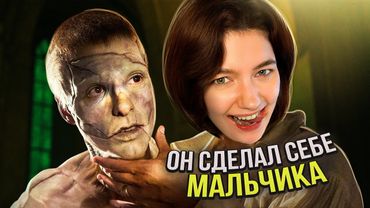 ФРАНКЕНШТЕЙН - сюжет Мужского/Женского / обзираю Франкенштейн 2025