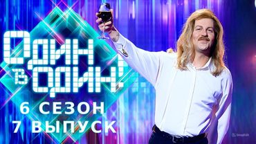 Игорь Николаев / Арсений Бородин – Выпьем за любовь | Один в один!