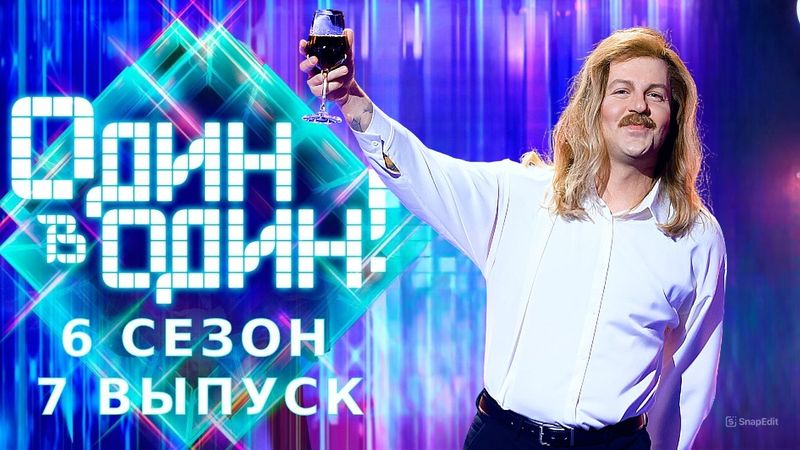 Игорь Николаев / Арсений Бородин – Выпьем за любовь | Один в один!