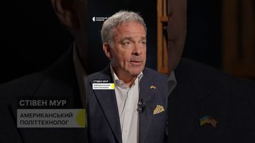 Політтехнолог з США про Україну