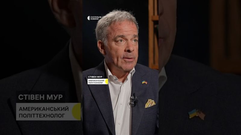 Політтехнолог з США про Україну