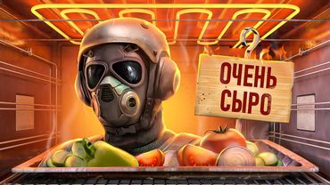 С ПЫЛУ С ЖАРУ: PIONER