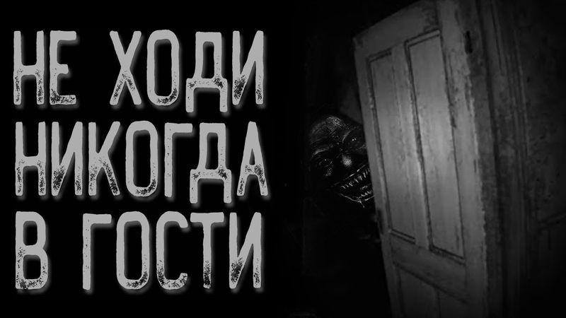 Пей мою горечь | Страшные истории на ночь | Мистические истории | Страшилки на ночь
