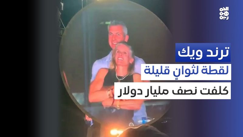 أشهر خيانة في التاريخ الإنساني.. ما القصة؟ | ترند ويك