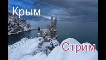 Зимний стрим:)