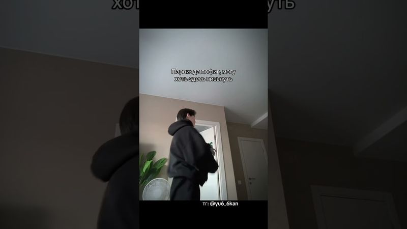 Отправляй подруге / другу 😯 #юкан ❗️ПОДПИШИСЬ❗️