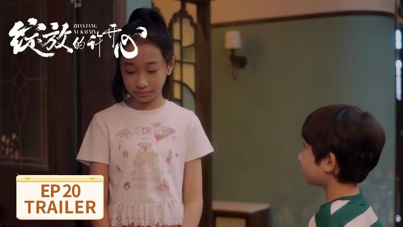 EP20预告:坐立难安!准岳母和现女友激烈争吵该如何作为【绽放的许开心 Double Happiness】 #张雨绮 #韩庚