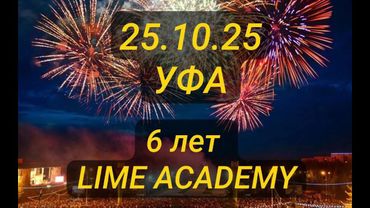 Раскрываем все детали большого праздника - 6-летия MagicLime Academy
