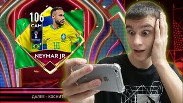 Поймал НЕЙМАРА и МНОГО ТОПОВ в ФИФА МОБАЙЛ!