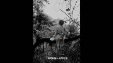 《道家智慧》咱生来光溜溜，啥也没带，怕啥重头再来！接了！转发！功德无量！#正能量 #易经 #人生感悟 #道家文化 #国学文化 #道家思想 #道家哲學 #人间清醒 #命理 #運勢 #做人智慧