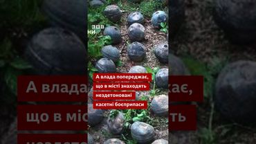 Моторошний ранок у Кременчуці  #війна #новини #кременчук #shorts