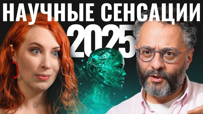 Зачать от двух пап, родить от ИИ и никогда не состариться. Илья Колмановский о сенсациях года