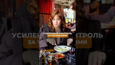 КОНТРОЛЬ ТВОИХ ТРАНЗАКЦИЙ❌ Переходи по ссылке в этом видео, чтобы получить бесплатную консультацию⤵️