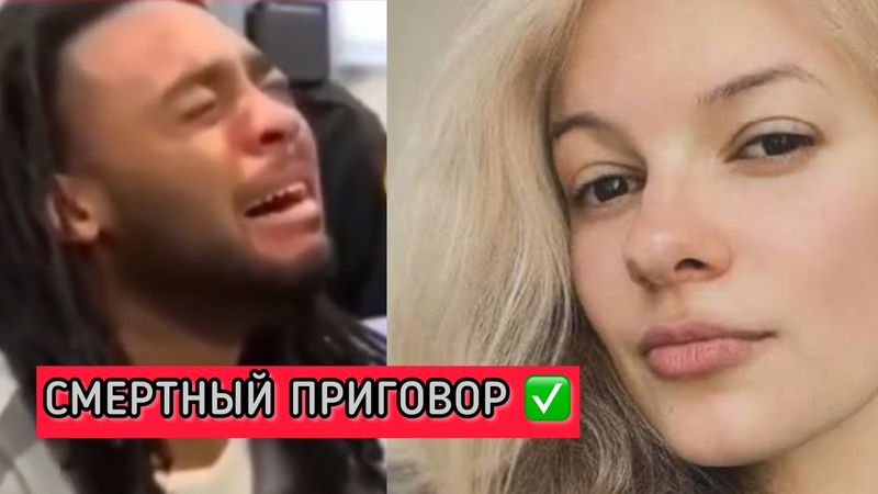 Sмертная казнь для убuйцы украинки в США || Христианский взгляд