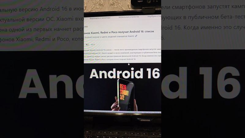 ТЕЛЕФОНЫ XIAOMI КОТОРЫЕ ПОЛУЧАТ ANDROID 16