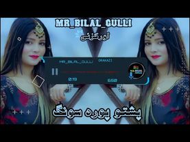 Zan Ba Olama Dawa Ba We Pa Ta Bande 