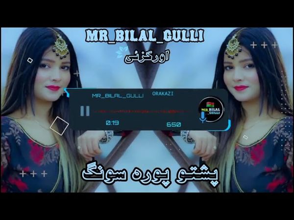 Zan Ba Olama Dawa Ba We Pa Ta Bande 