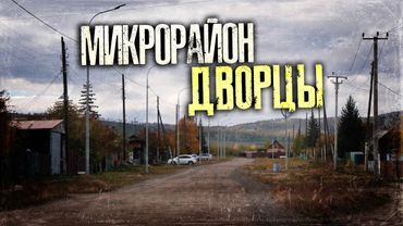 Как выживают люди в 15 минутах езды от центра Читы?