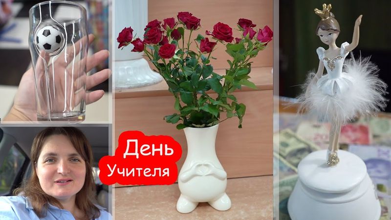 VLOG День учителя. Делаем креативные подарки учителям