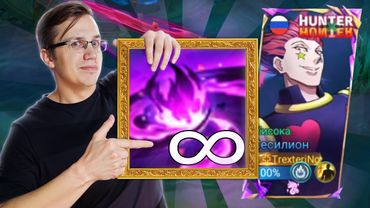 СТАВЛЮ РЕКОРД СТАКОВ НА СЕСИЛИОНЕ 😨 - Mobile Legends | Сесилион Хантер