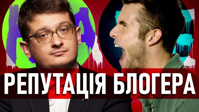 Репутація блогера. Скасування та буллінг блогерів