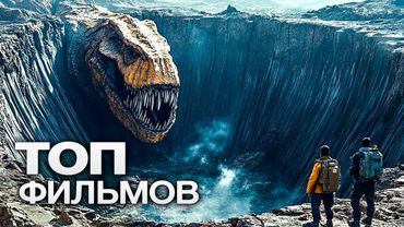 10 НОВЫХ ЗАХВАТЫВАЮЩИХ ФИЛЬМОВ 2025 ГОДА, КОТОРЫЕ УЖЕ ВЫШЛИ В ХОРОШЕМ КАЧЕСТВЕ!